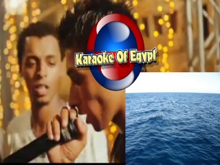 عشان لازم نكون مع بعض