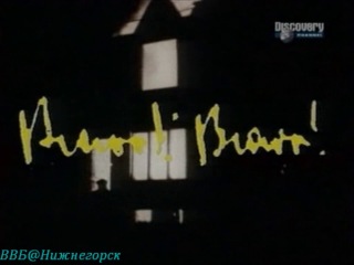 «Приспешники Гитлера. Геббельс - Подстрекатель» (Документальный, 1996)