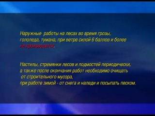 Первичный инструктаж на рабочем месте для персонала участка технического обслуживания и эксплуатации зданий