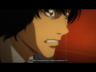 Зошит смерті / Death Note 2006 - 19 серія UKR SUB