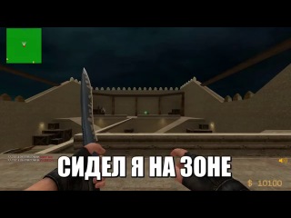 ð_ð¾ð²ðµñ_ðµð»ð¸ð¼ñ_ñ_ ð² countre-strike-source #2 - ð_ð°ñ_ðµð½ñ_ ð¿ñ_ñ_ñ_ ð¼ð¾ñ_ñ_