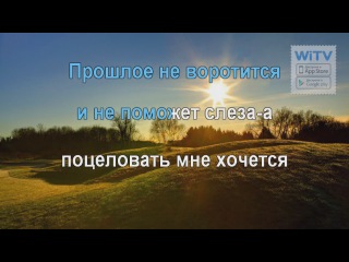 ПРОШЛОЕ НЕ ВОРОТИТСЯ И ПОМОЖЕТ СЛЕЗА СКАЧАТЬ БЕСПЛАТНО ПРОШЛОЕ НЕ ВОРОТИТСЯ И ПОМОЖЕТ СЛЕЗА СКАЧАТЬ БЕСПЛАТНО