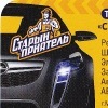 Автосервис «Старый приятель и К»