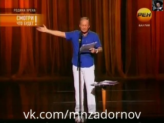 Михаил Задорнов
