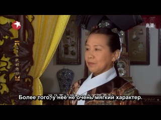 Легенда о Чжэнь Хуань / Hou Gong Zhen Huan Zhuan / Empresses in the Palace / 后宫 甄嬛传,серия 32