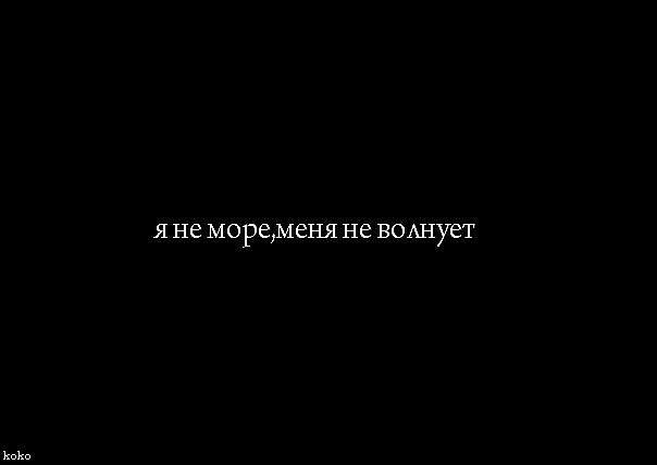 картинки с надписями дерзкие онлайн картинки с надписями дерзкие