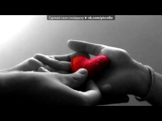 «картинки» под музыку Для тебя любимый =**...все песни... - ♥♥ Котенок, я тебя люблю♥♥ Родной мой, эта песня тебе - моему единственному, неповторимому, любимому, самому лучшему в мире парню!!! Я тебя очень сильно люблю!. Picrolla