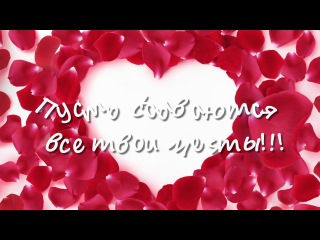 Поздравления для жениха и невесты Поздравления для жениха и невесты