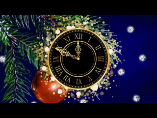 Три красивых футажа Новогодние Часы! - Совсем скоро новый 2014 год!