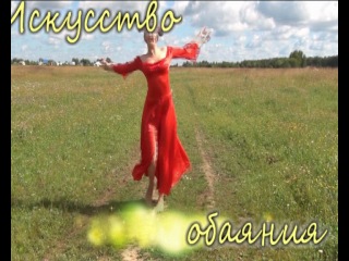Зеркало красоты. Телец