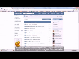 Как скачивать музыку видео с контакта_скачивать песни из вк_скачать песни из контакта