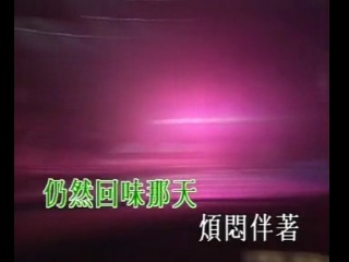Stephen Fung, видеоклип, сцена