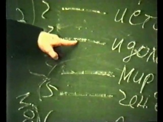 Ефимов В.А. Лекция ФСБ об управлении миром.