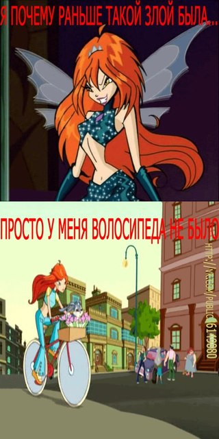 Смешные картинки про винкс