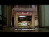 Δύσκολοι Αποχαιρετισμοί. Hard Goodbyes. Трудное прощание. 2002 на греческом языке + русские субтитры