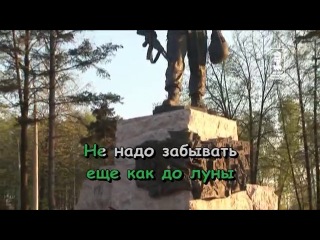 Алексей Хворостян - Я Служу России караоке
