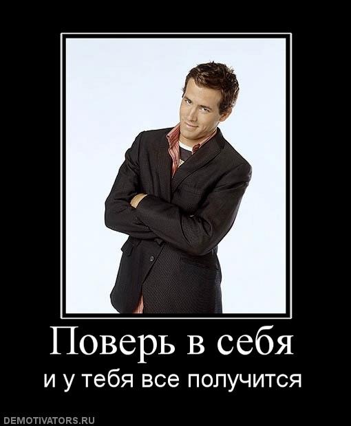 Верь в себя у тебя все получится картинки