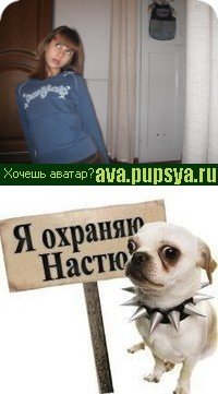 Nastena Класс