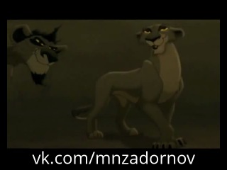 Михаил Задорнов и король-лев