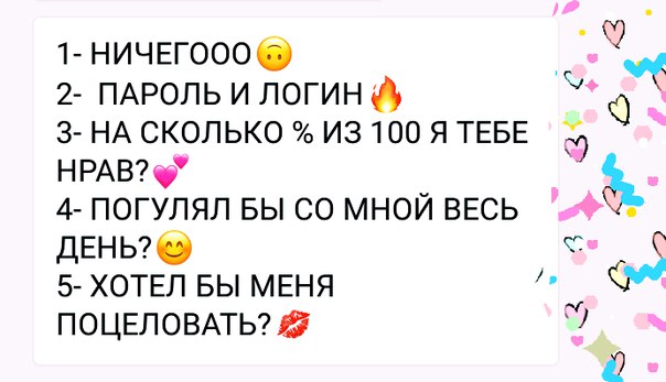 руки картинки где надо выбирать смайлики легенде, историческое