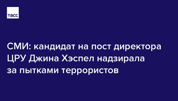 По данным СМИ, после теракта 11 сентября Хэспел руководила одной из тайных тюрем ЦРУ в Таиланде, где содержались подозреваемые в терроризме:
