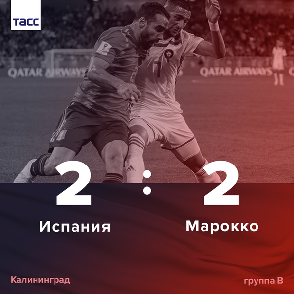 Свисток арбитра фиксирует ничью! 2:2 в матче сборных Испании и Марокко! 