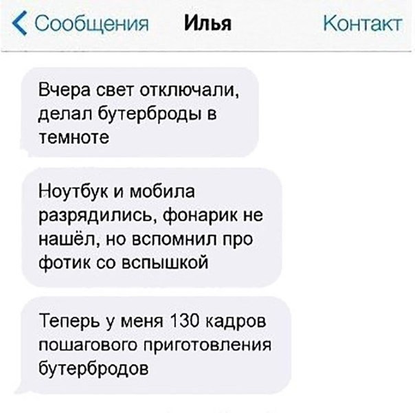 На что только ни пойдешь, чтобы поесть)
