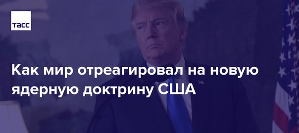 Кто из руководителей дипведомств ведущих стран мира 