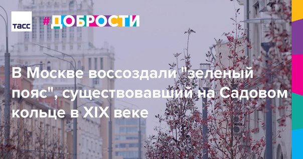 На Садовом кольце в Москве завершилось создание 