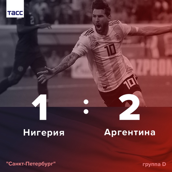 Сборная Аргентины вырывает себе путевку в плей-офф! 