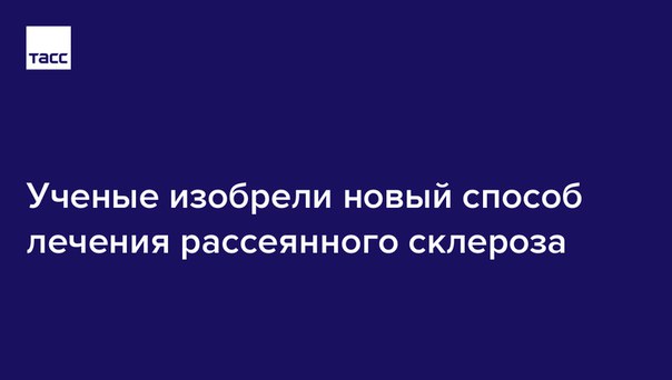 И этот способ намного эффективнее тех лекарств, которые применяли ранее: