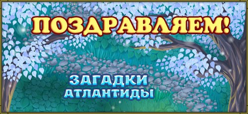 Ответы на игру Ассоциации из Одноклассников: уровень 13 14 15 Ответы на игру Ассоциации из Одноклассников: уровень 13 14 15