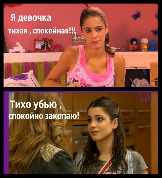 Открытка, картинки виолетта смешные