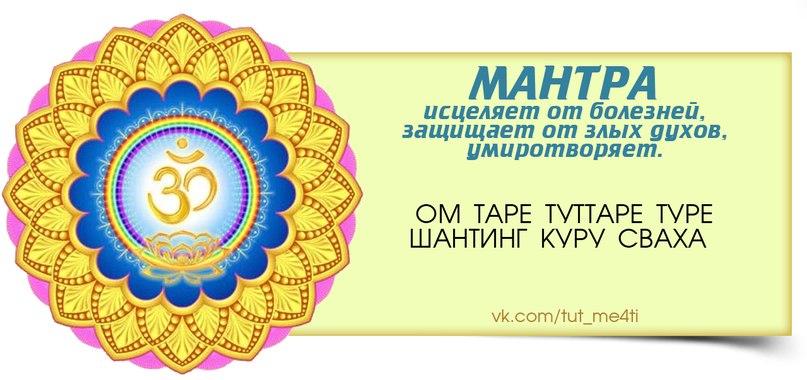 МАНТРА ИСЦЕЛЯЮЩАЯ ВСЕ БОЛЕЗНИ СКАЧАТЬ БЕСПЛАТНО МАНТРА ИСЦЕЛЯЮЩАЯ ВСЕ БОЛЕЗНИ СКАЧАТЬ БЕСПЛАТНО