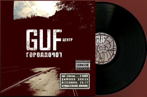 Гуф Новогодняя Скачать Гуф Новогодняя Скачать