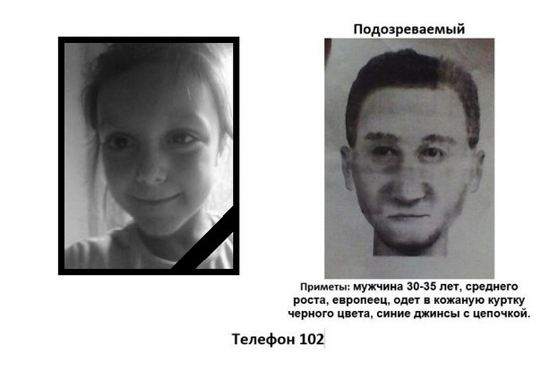 Внимание розыск казахстан