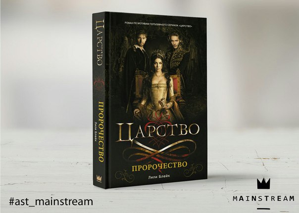 ЛИЛИ БЛЕЙК ЦАРСТВО ПРОРОЧЕСТВО СКАЧАТЬ БЕСПЛАТНО ЛИЛИ БЛЕЙК ЦАРСТВО ПРОРОЧЕСТВО СКАЧАТЬ БЕСПЛАТНО