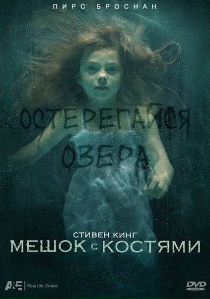 Фильм, снят по мотивам произведения Стивена Кинга
