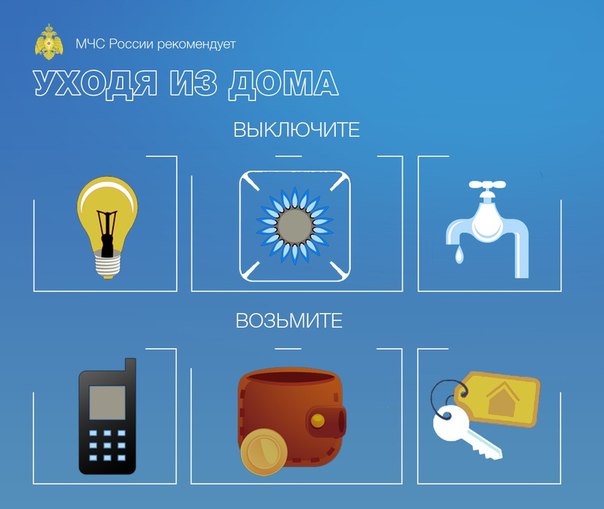 картинки выходя из дома не забудь онлайн картинки выходя из дома не забудь