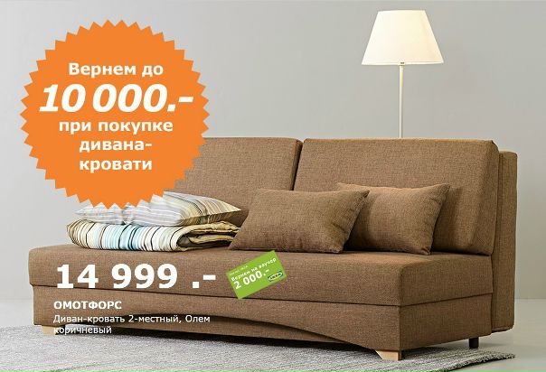 Икеа Белая Дача Диваны фото 22