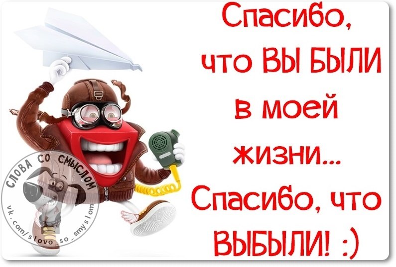 Открытки спасибо что вы есть в моей жизни