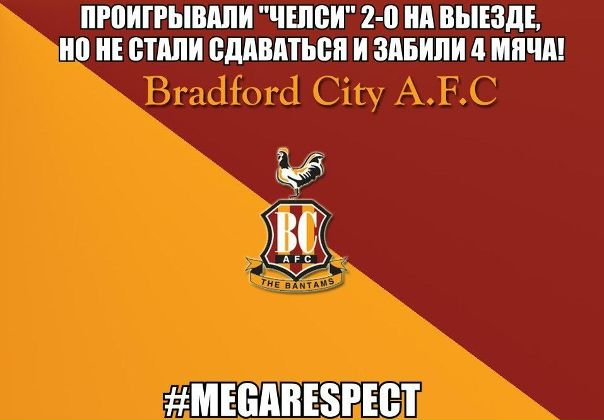 Тема спорта в разговорах фанатов 5 букв. Победа сб Италии мемы.