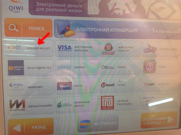 адмирал х 1000 за регистрацию киви кошелька адмирал х 1000 за регистрацию киви кошелька