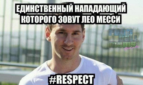 Тема спорта в разговорах фанатов 5 букв. Тольятти Италия Мем.