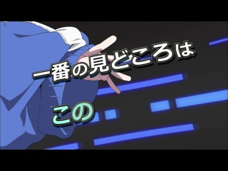 Mekakucity Actors - Энэ