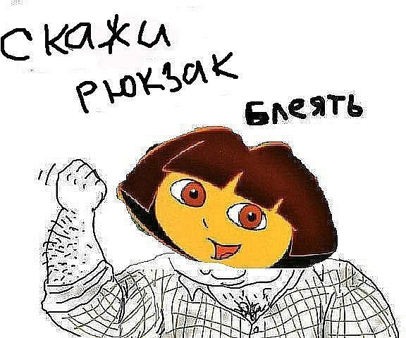 Кактуса, прикол про дашу картинка