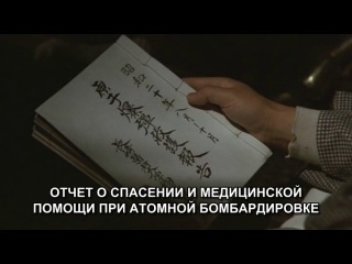 (Субтитры) Оставляя этих детей / Дети Нагасаки / Children of Nagasaki / Kono ko wo nokoshite