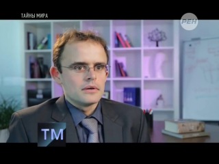 Тайны мира с Анной Чапман: Рок изобилия (16.05.2014)