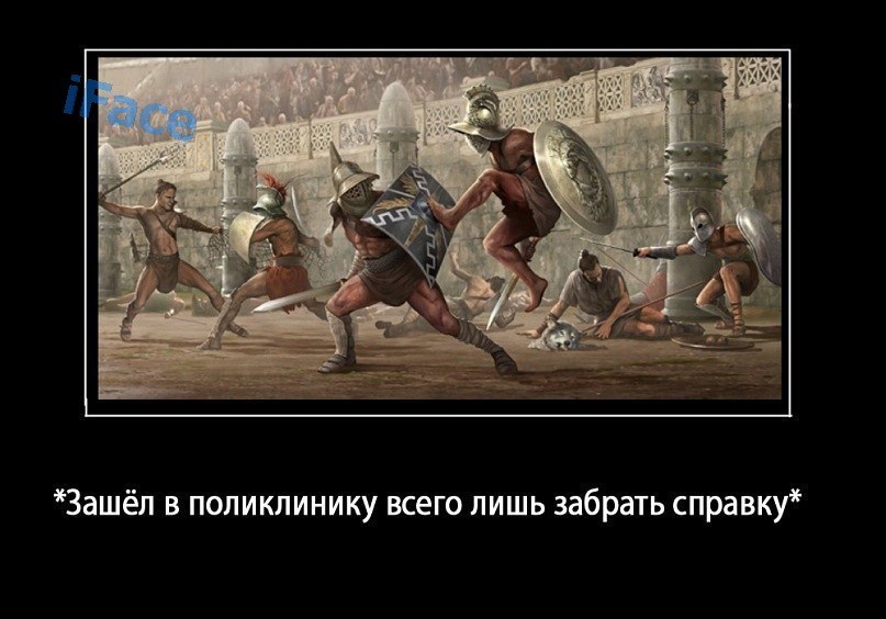 Поликлиника картинки приколы, спокойной ночи