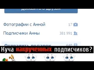 Вместо того чтобы портить себе нервы и каждый раз со злостью писать девочкам о их деградации ,решил лучше загрузить это видео...